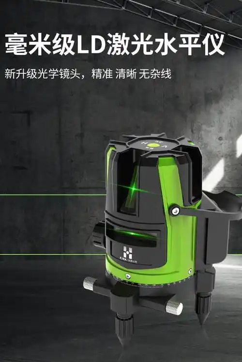 恒昌水平仪 恒昌 ld绿光水平仪激光2线3线5线室外高精度强光细线平水