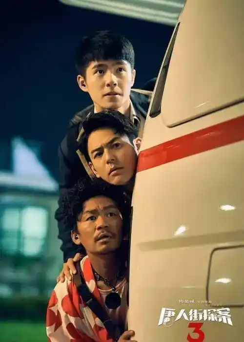 原创《唐人街探案3》到底要不要看?_唐探_电影_喜剧