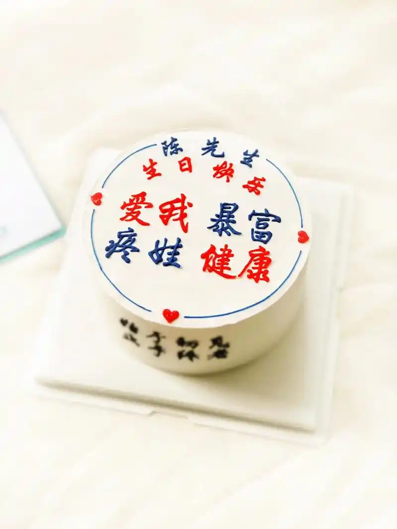 写字蛋糕,如果你还没有学会徒手写,那么就学习转印, - 抖音