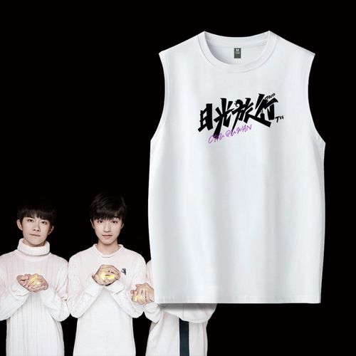 tfboys七周年王俊凯王源易烊千玺应援服纯棉无袖t恤大码休闲背心