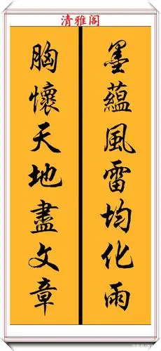 当代书法名家豆万龙,精选25幅行书对联欣赏,劲健洒脱,张弛有度