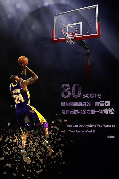 科比退役海报 - 原创作品 - 站酷(zcool)