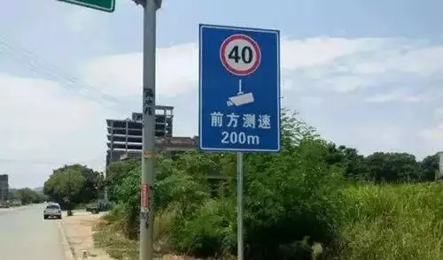 百度地图播报,"前方700米处有限速拍照,请注意减速