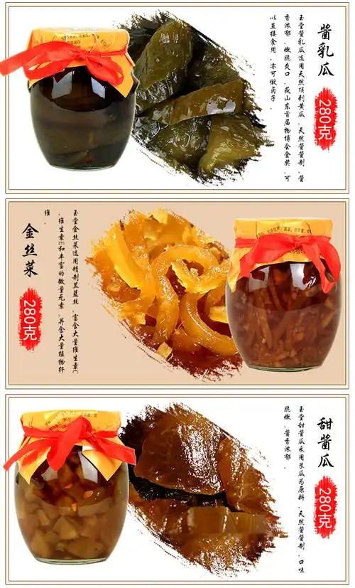 玉堂酱菜八响炮山东济宁特产下饭菜开胃菜早餐送礼礼盒装咸菜榨菜