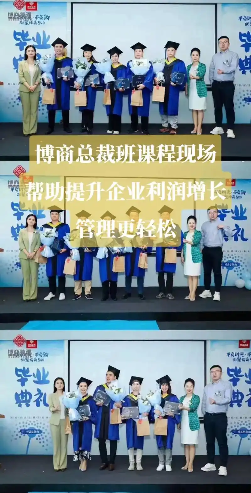 博商总裁班课程现场实拍.