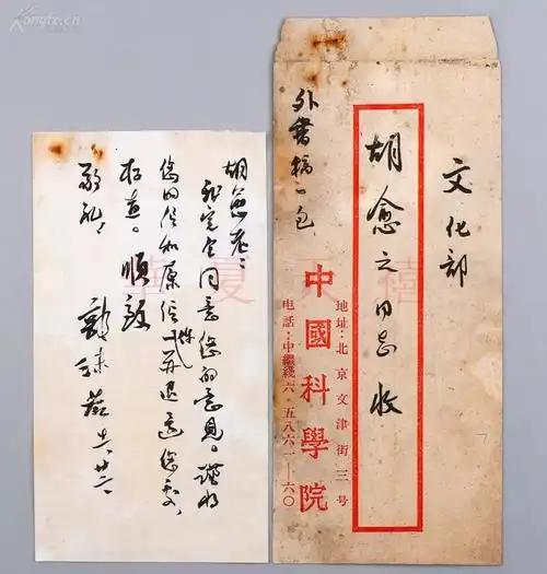 信封书法,信笔之美