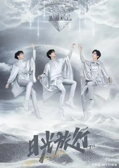 一起来日光旅行吧!橙海不会暗,下一句你们来接吧!#tfboys七周年快乐