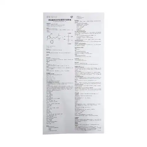 酒石酸托特罗定缓释片舍尼亭