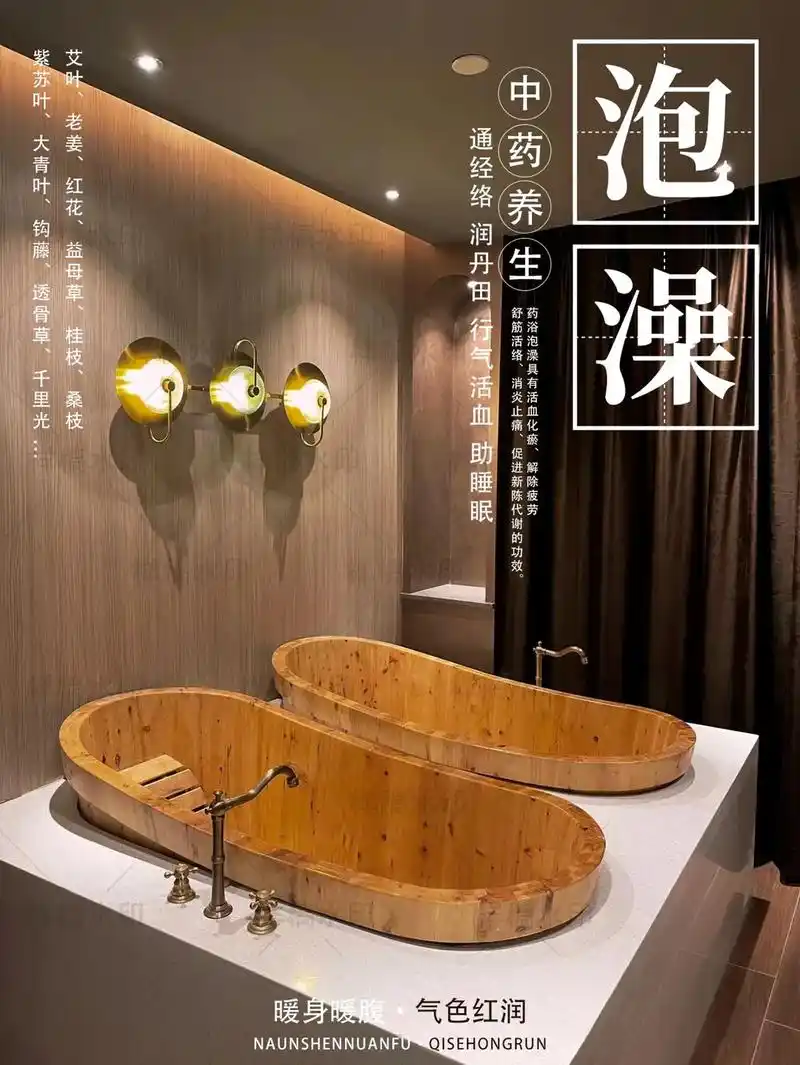 瑶浴与以往常见的spa泡浴不同,三进三出指的就是泡药浴的时候 - 抖音