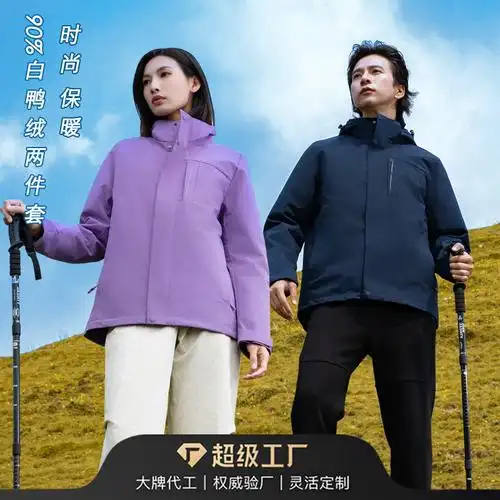 冲锋衣女款防风防水三合一纯色羽绒冲锋衣防寒工装登山外套男