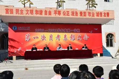 以梦为马,不负韶华——元氏二中月考总结表彰大会