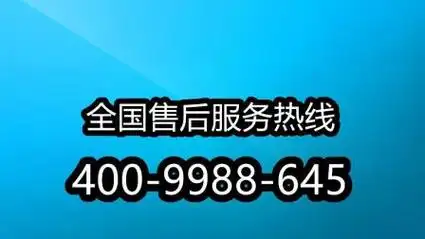 志高空调全国24小时售后客服服务热线