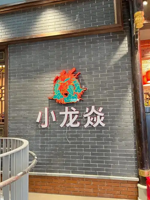 打卡小龙炎火锅店味道不错还是喜欢这个味