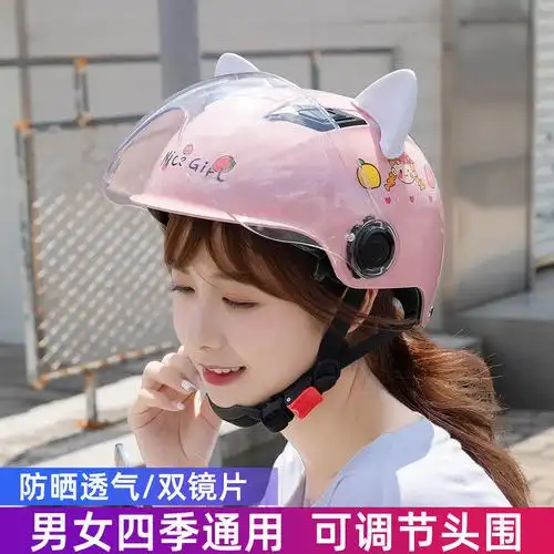 电动车头盔男女士四季通用电瓶摩托车夏季轻便防晒透气可爱帽