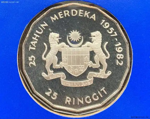 钱币天堂·交易区详情·1982年马来西亚独立25周年纪念精制银币25林吉