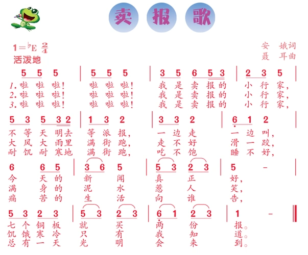 卖报歌 提示:按f11切换浏览器全屏模式.