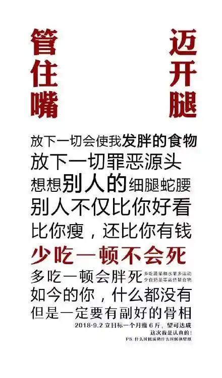 你的爱豆正在召唤你减肥!让人暴瘦20斤的神奇壁纸