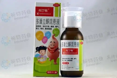 吗丁啉(多潘立酮混悬液)