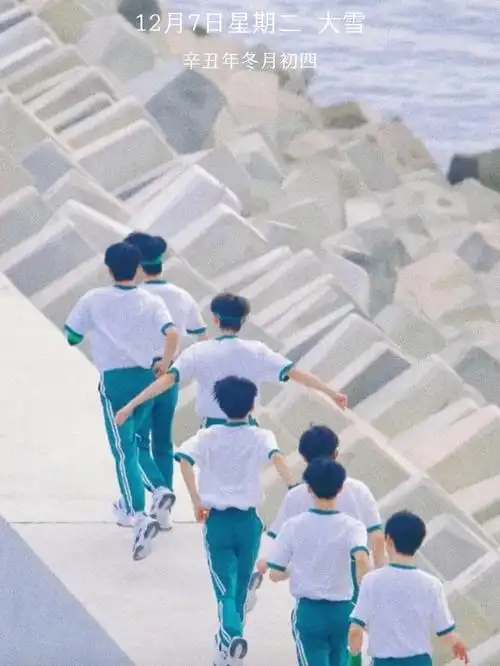 时代少年团壁纸