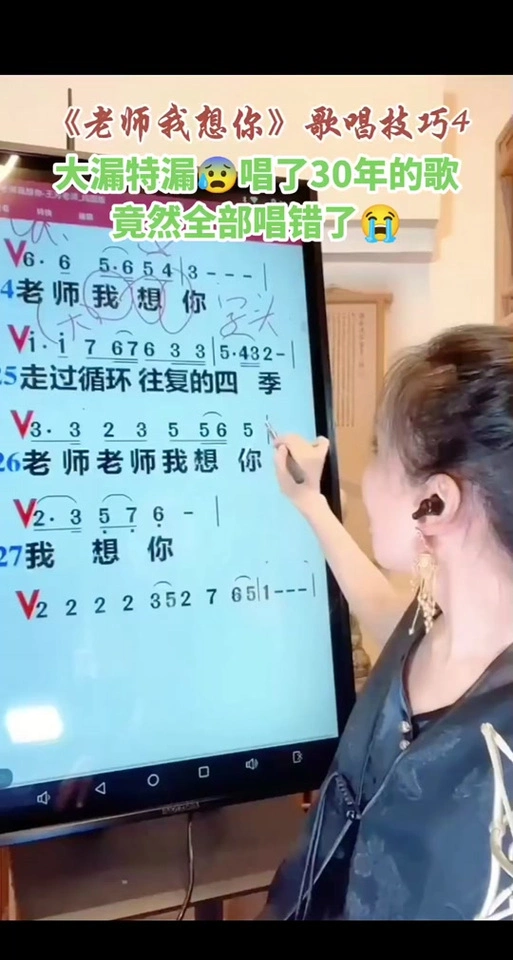 歌曲我想你_歌曲我想你原唱刘建东_歌曲我想你简谱 - 抖音