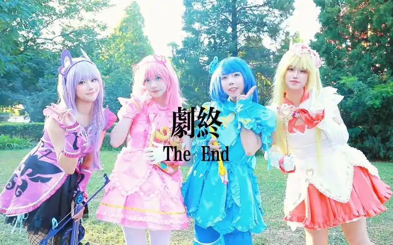 【巴啦啦小魔仙cos】童年就这样悄悄打板了