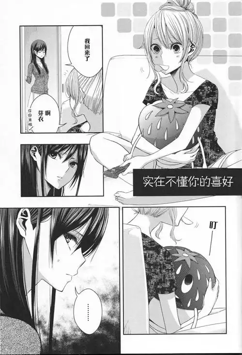 citrus～柑橘味香气番外芽.