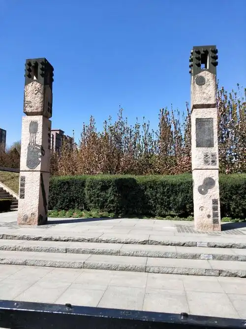 元大都遗址公园