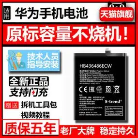 适用华为p20电池mate9pro p7p8p9麦芒5荣耀6x畅享7大mate10容量magic2