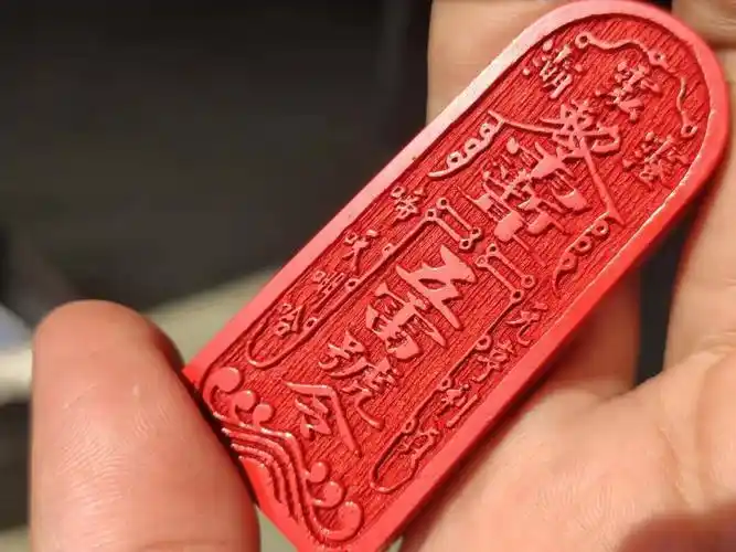 高纯度朱砂五雷辟邪符咒