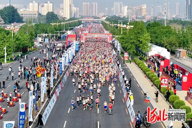 2024保定马拉松今日鸣枪开跑