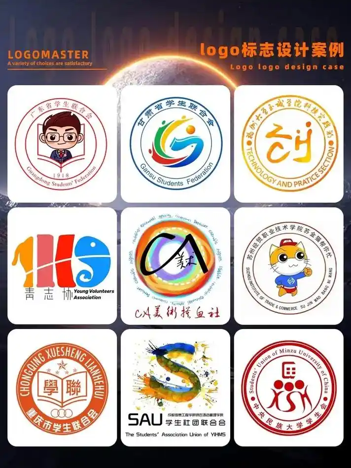 团队|学生会|社团|社群logo标志设计.团队logo |学 - 抖音