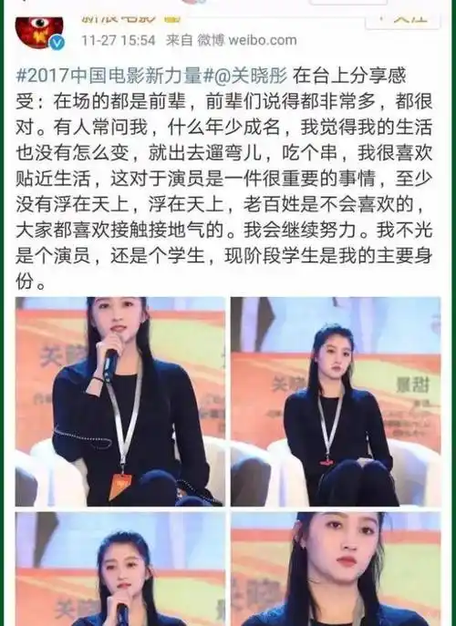 "她在采访中称:2017年,关晓彤就因为自己的"格格"身份,被网友"群嘲"了