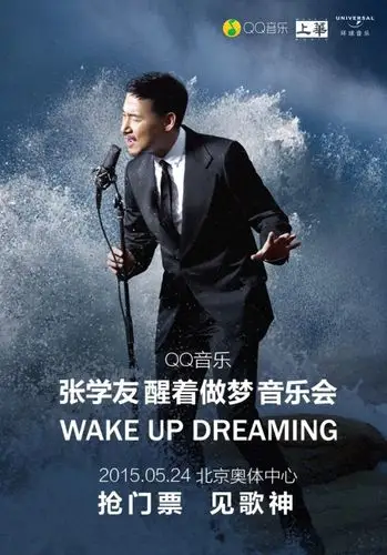 的非售票性质的音乐会——"张学友wake updreaming醒着做梦"音乐会