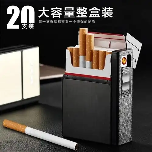 烟盒一体自动弹烟盒20支装烟盒子香烟盒带防风打火机可灌充气体