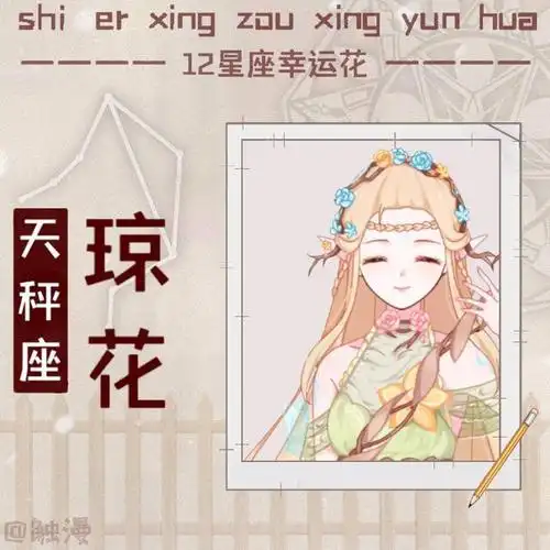 新年锦鲤:抱走12星座专属幸运花,2020把好运都带回家,超灵