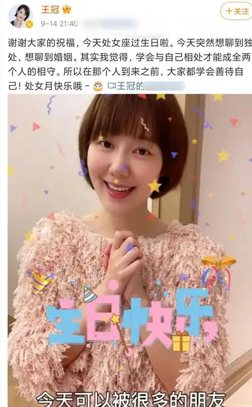 女孩被李咏赏识,王冠现在仍单身,闺蜜薛佳凝卡点送生日祝福