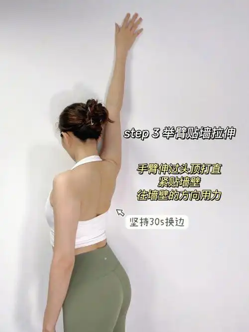 【改善斜方肌】肩背拉伸每天10分钟就足够#拉伸