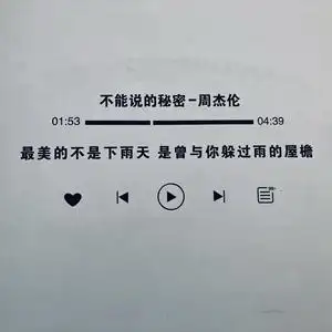 ins风少女心晴天歌词文字墙贴装饰周杰伦告白气球歌词文字墙贴纸