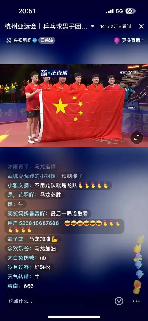 马龙#樊振东 #王楚钦 #孙颖莎 #陈梦王曼昱,国球当之无 - 抖音