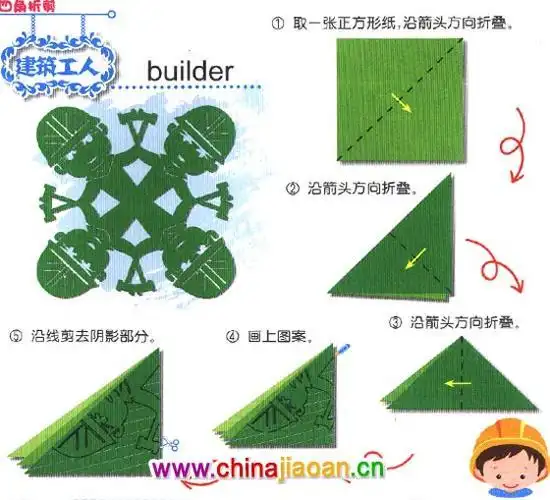 好看的四边形剪纸图案大全剪平行四边形剪纸剪法剪纸怎么剪窗花四边形