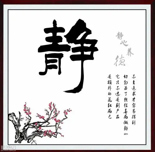 静心听佛语 佛度有缘人