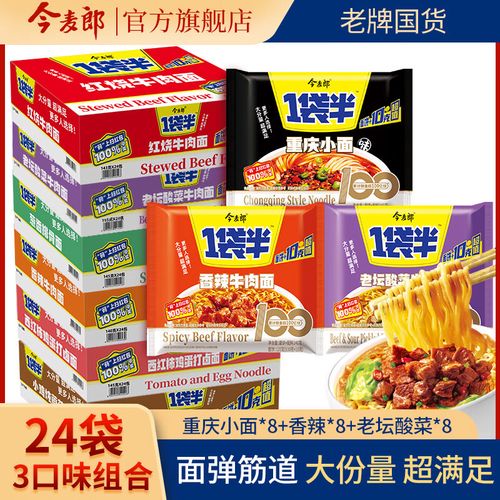 今麦郎一袋半方便面大份量面饼速食袋装泡面汤面可拌面早餐宵夜 【24