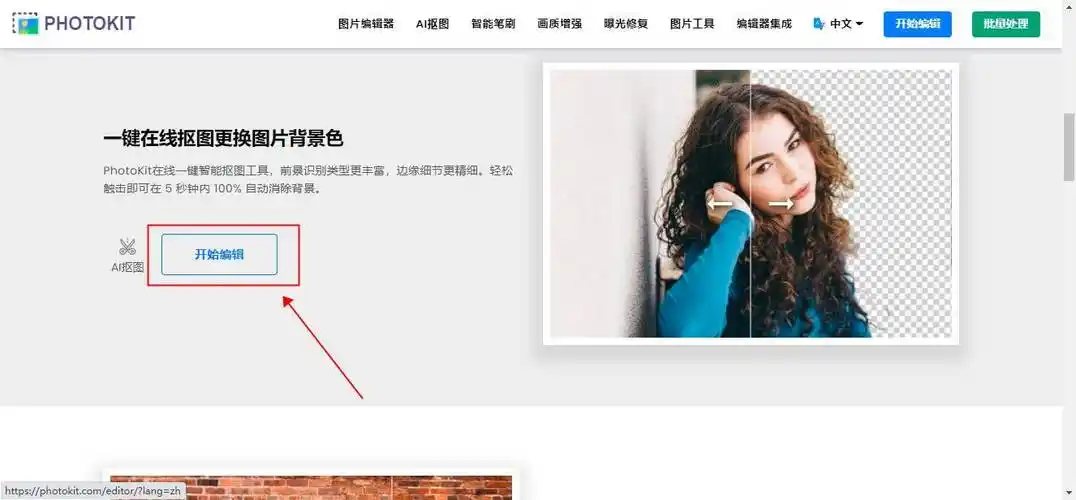 证件照换底色app免费的怎么下载这几个抠图换背景软件轻松搞定