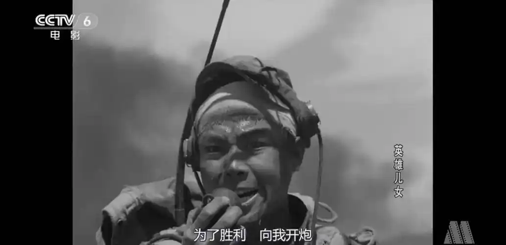 原创回顾老电影英雄儿女为了胜利向我开炮