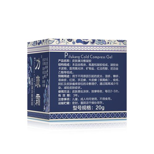 力康霜皮肤康冷敷凝胶20g