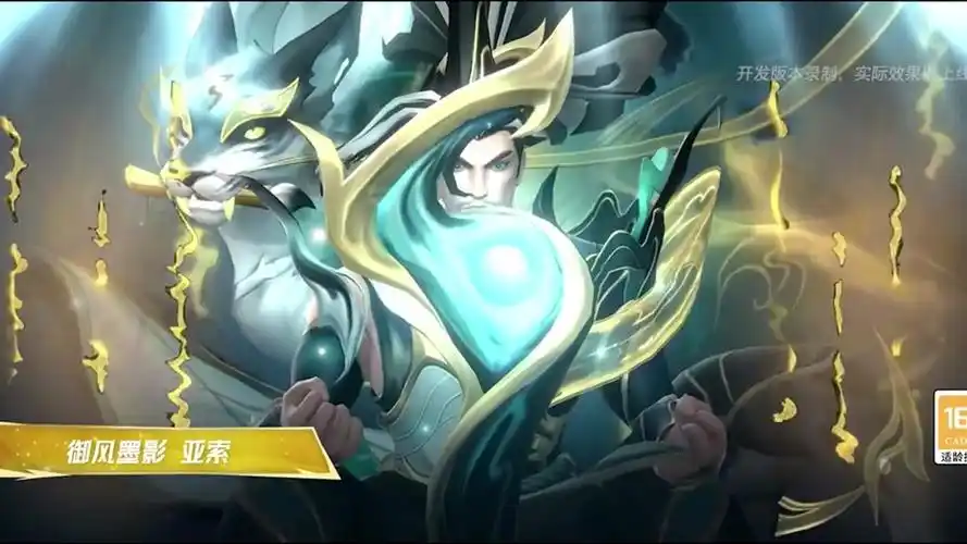 手游亚索御风墨影至臻和普通版对比 - 抖音