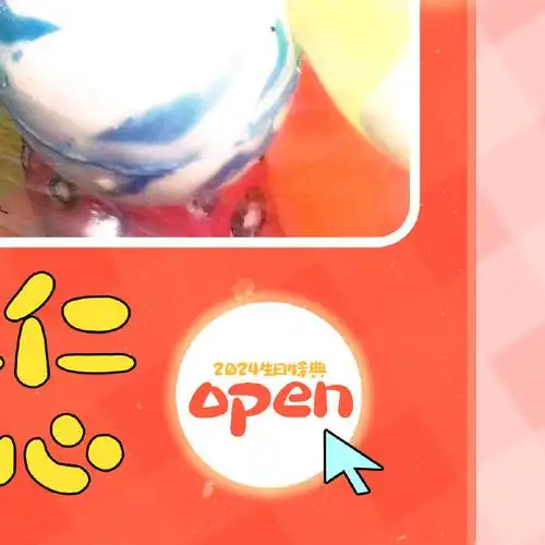 李惠仁0421生日快乐