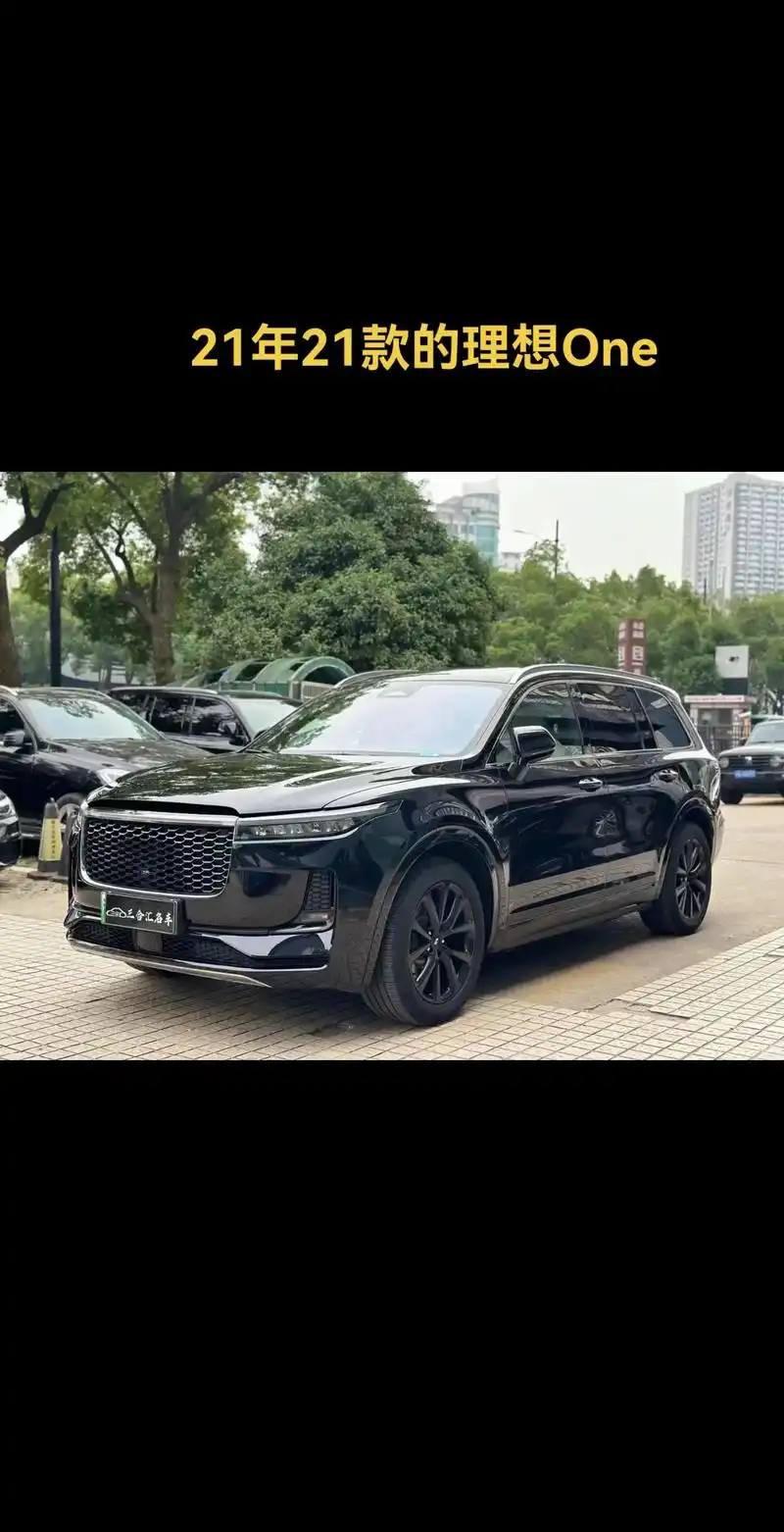9921年21款理想one 实表3万多,整车原版原漆带车衣 - 抖音