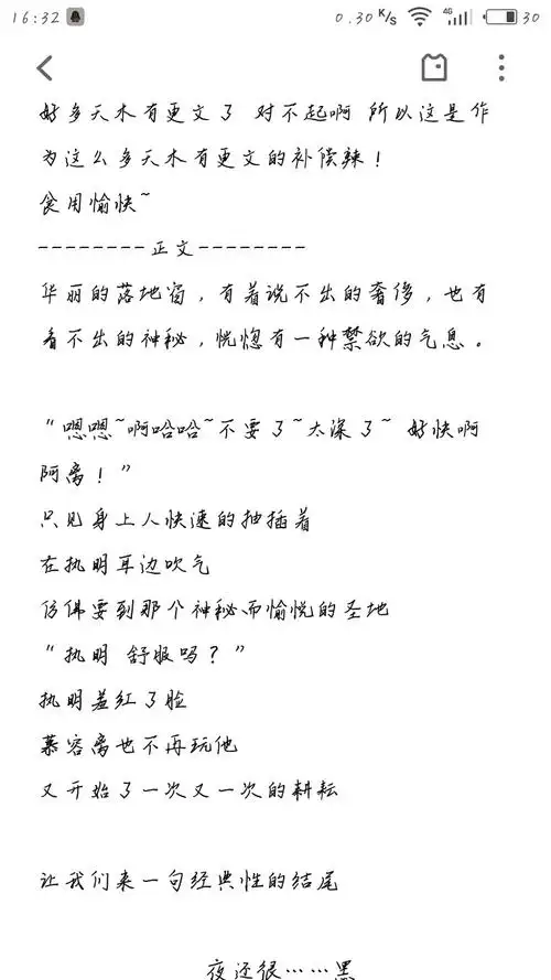 一个污的小段子(1)