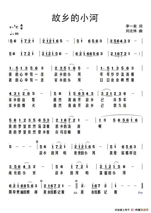 刘北休曲)) / zyjhbq传谱相关歌谱:[简谱]故乡的小河[简谱]故乡的小河